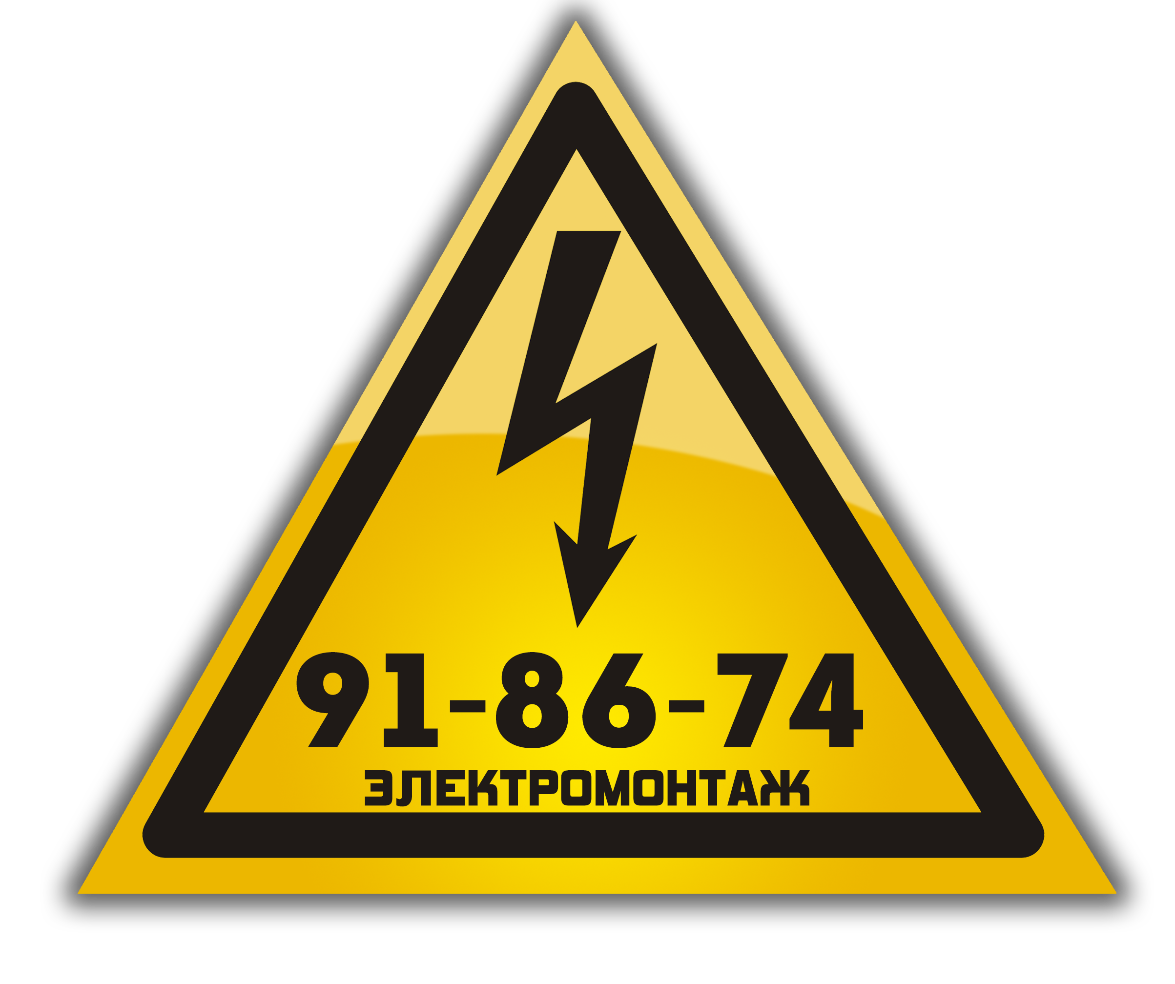 YarProf услуги частного электрика, электромонтаж, автоматизация в Ярославле - 